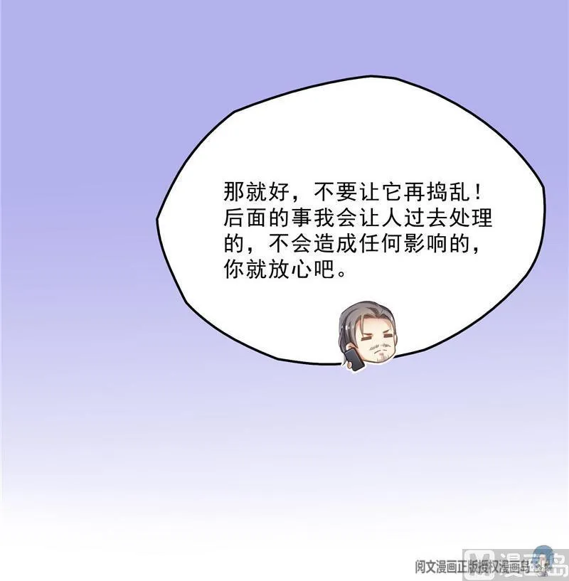第135话 惹祸本事一个赛一个 第51页
