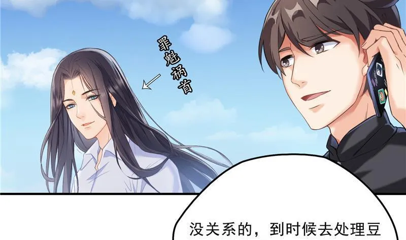 第135话 惹祸本事一个赛一个 第53页