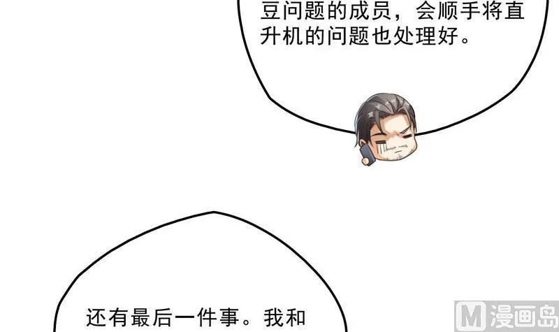 第135话 惹祸本事一个赛一个 第54页