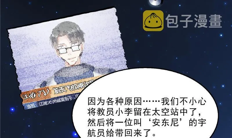第135话 惹祸本事一个赛一个 第59页