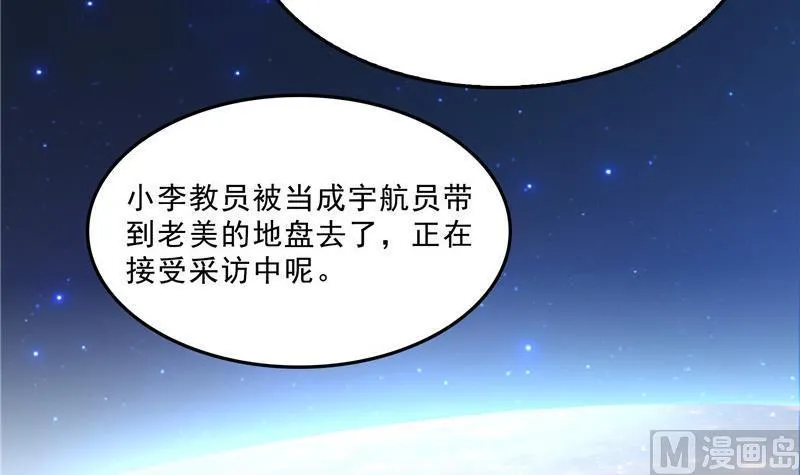 第135话 惹祸本事一个赛一个 第60页