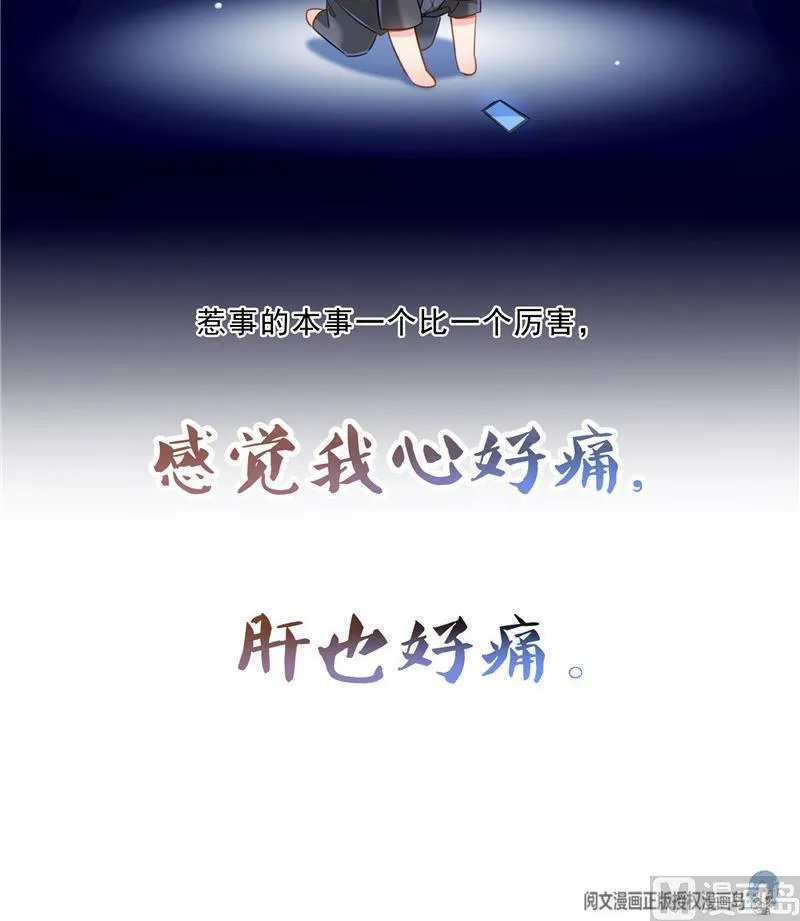 第135话 惹祸本事一个赛一个 第63页