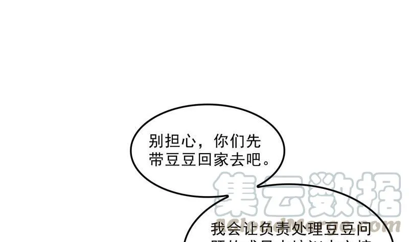 第135话 惹祸本事一个赛一个 第64页