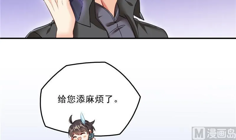 第135话 惹祸本事一个赛一个 第66页