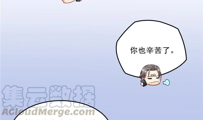 第135话 惹祸本事一个赛一个 第67页