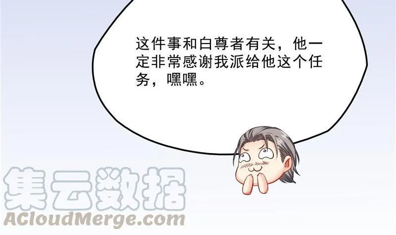 第135话 惹祸本事一个赛一个 第70页
