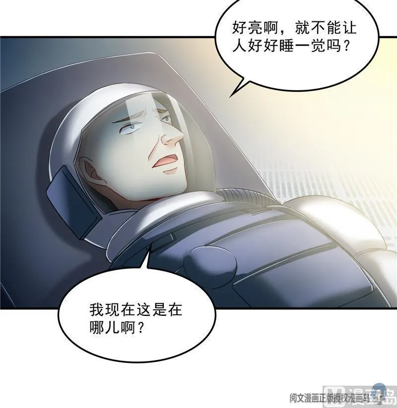 第135话 惹祸本事一个赛一个 第75页