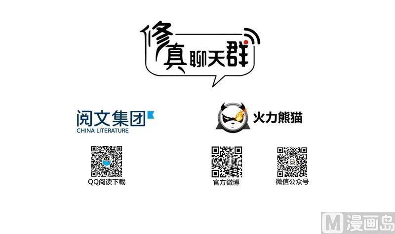 136 施主，你们这边卖小孩吗？ 第3页