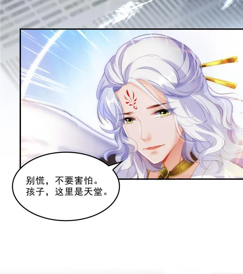 136 施主，你们这边卖小孩吗？ 第8页