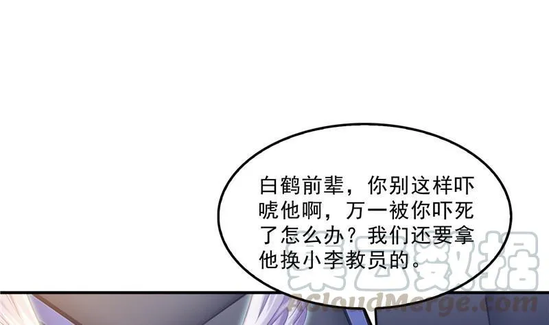 136 施主，你们这边卖小孩吗？ 第10页