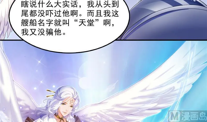 136 施主，你们这边卖小孩吗？ 第12页