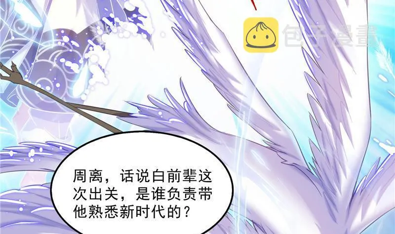 136 施主，你们这边卖小孩吗？ 第14页