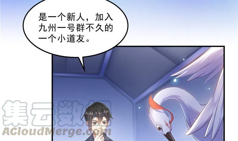 136 施主，你们这边卖小孩吗？ 第16页
