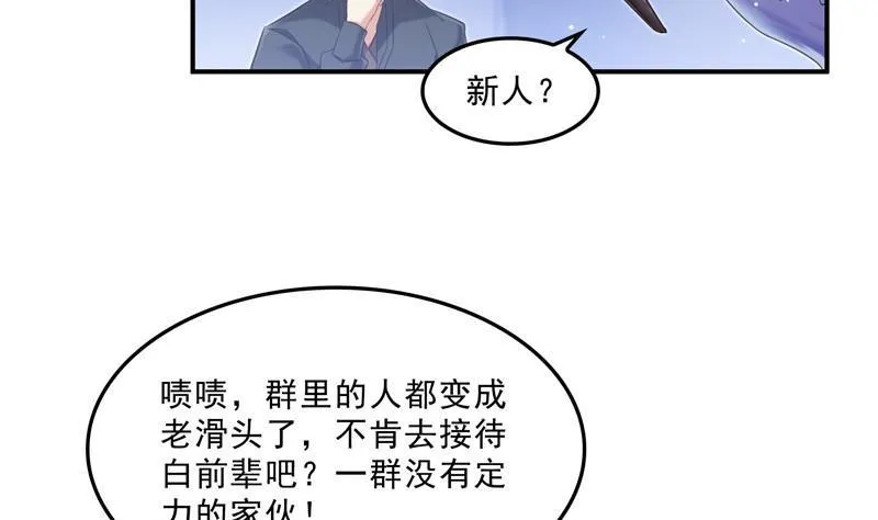 136 施主，你们这边卖小孩吗？ 第17页