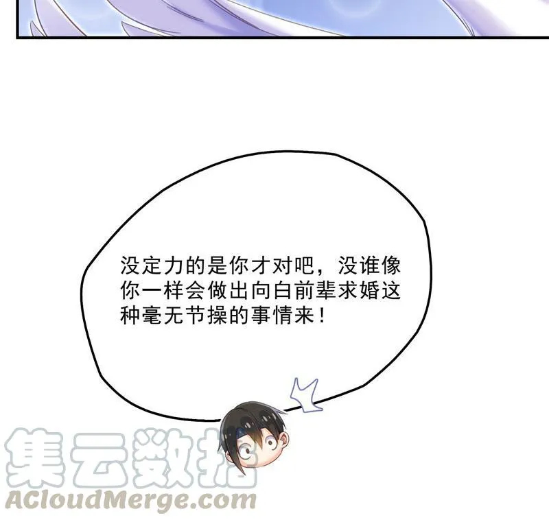 136 施主，你们这边卖小孩吗？ 第19页