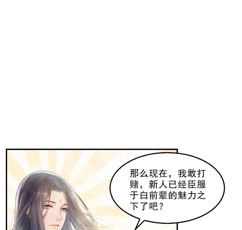 136 施主，你们这边卖小孩吗？ 第20页