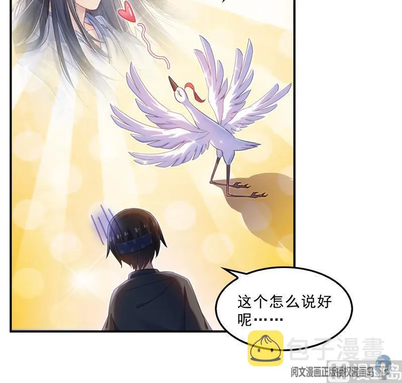 136 施主，你们这边卖小孩吗？ 第21页