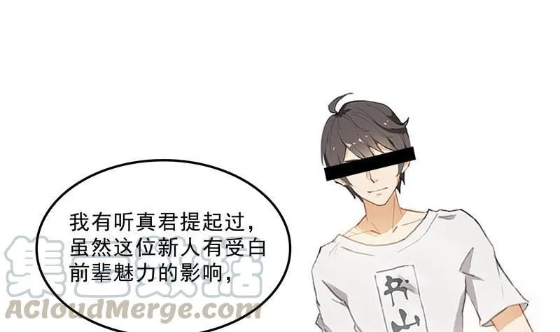 136 施主，你们这边卖小孩吗？ 第22页