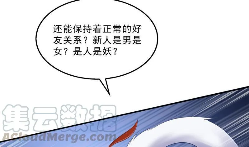 136 施主，你们这边卖小孩吗？ 第25页