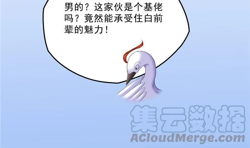 136 施主，你们这边卖小孩吗？ 第28页