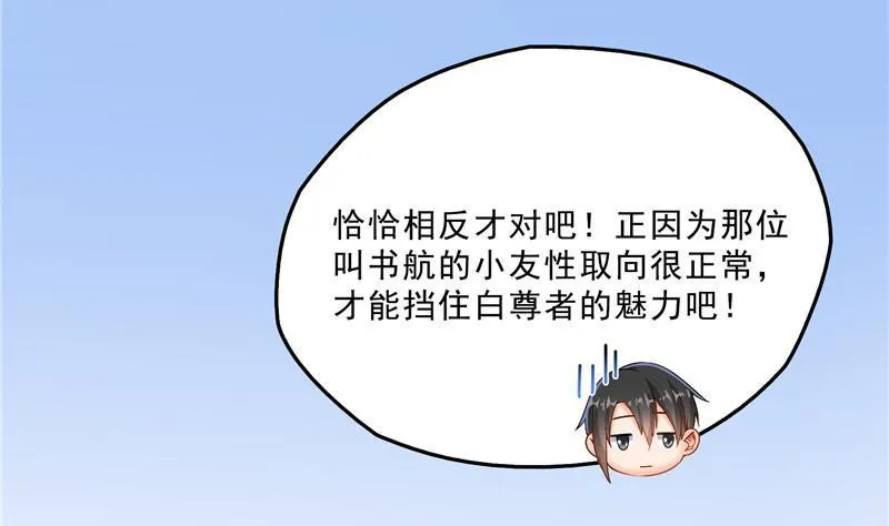 136 施主，你们这边卖小孩吗？ 第29页