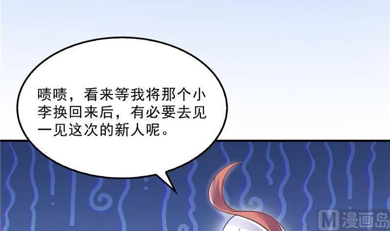 136 施主，你们这边卖小孩吗？ 第30页