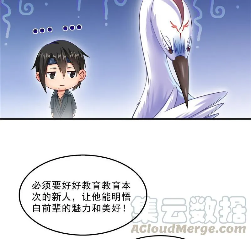 136 施主，你们这边卖小孩吗？ 第31页