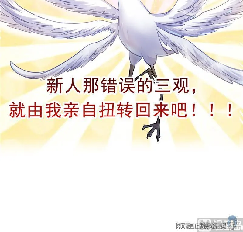 136 施主，你们这边卖小孩吗？ 第33页