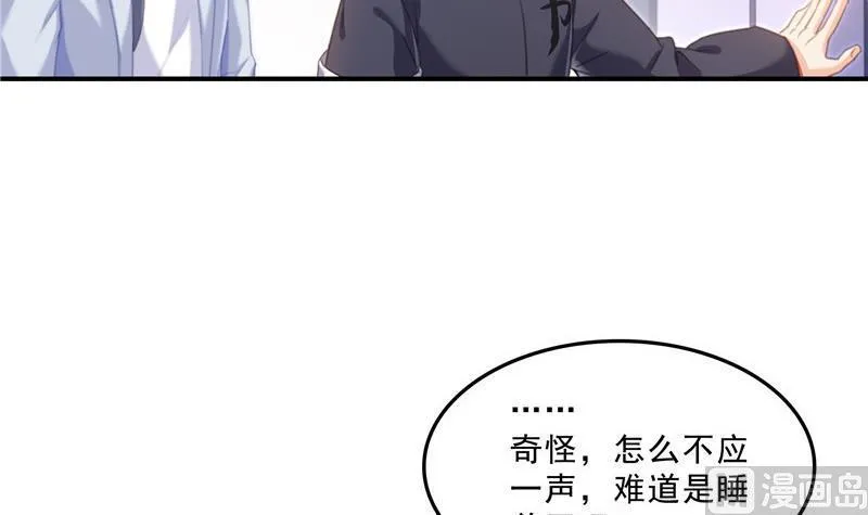 136 施主，你们这边卖小孩吗？ 第39页