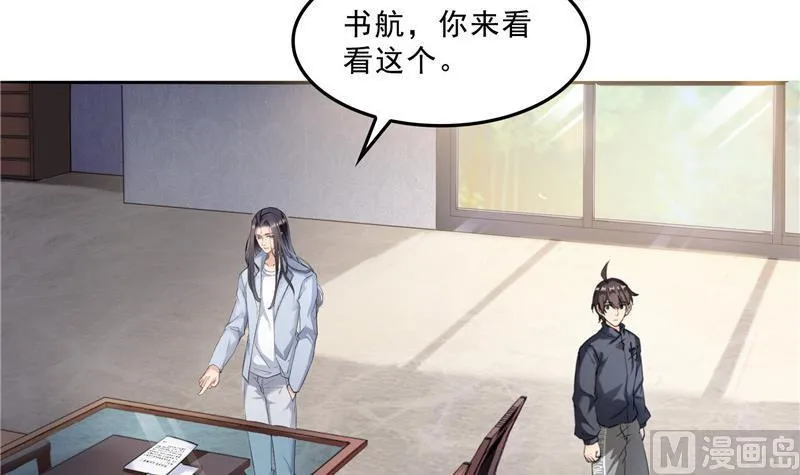 136 施主，你们这边卖小孩吗？ 第42页