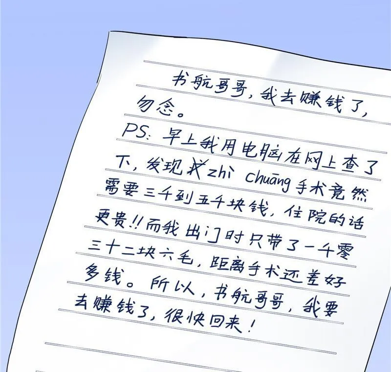 136 施主，你们这边卖小孩吗？ 第44页