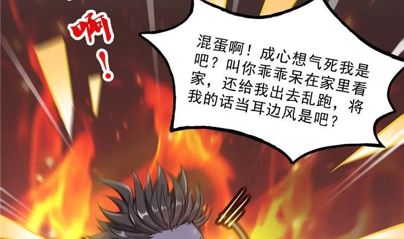 136 施主，你们这边卖小孩吗？ 第47页