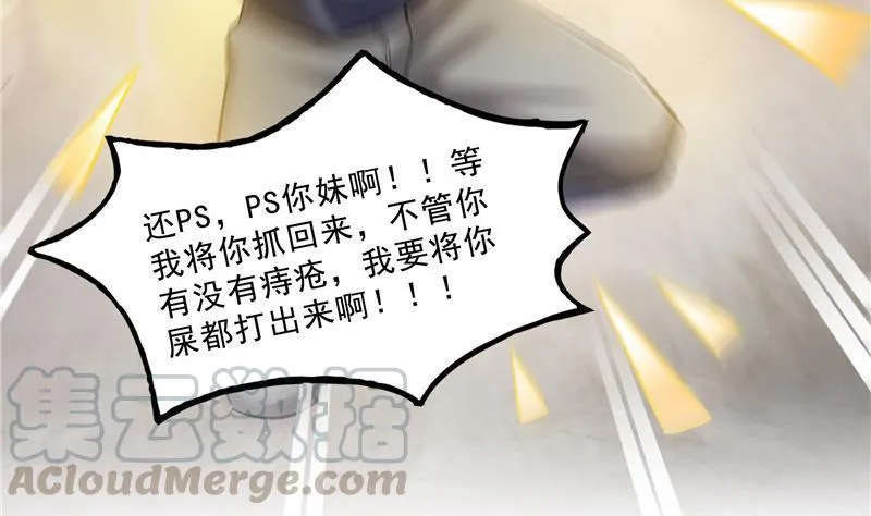 136 施主，你们这边卖小孩吗？ 第49页