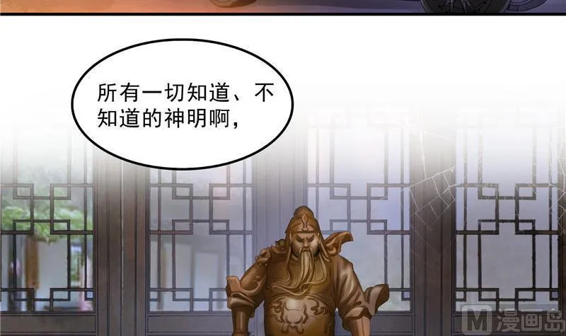 136 施主，你们这边卖小孩吗？ 第54页