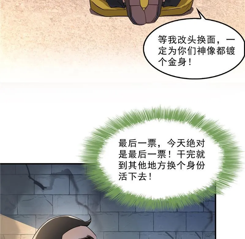 136 施主，你们这边卖小孩吗？ 第56页