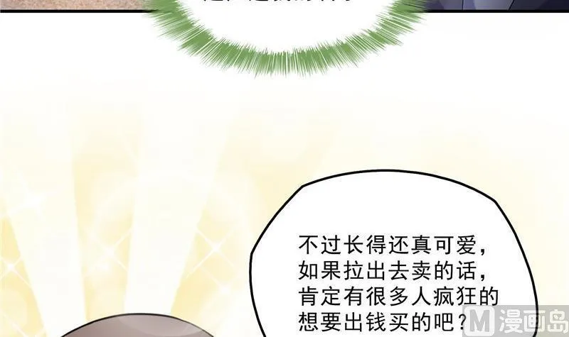 136 施主，你们这边卖小孩吗？ 第60页