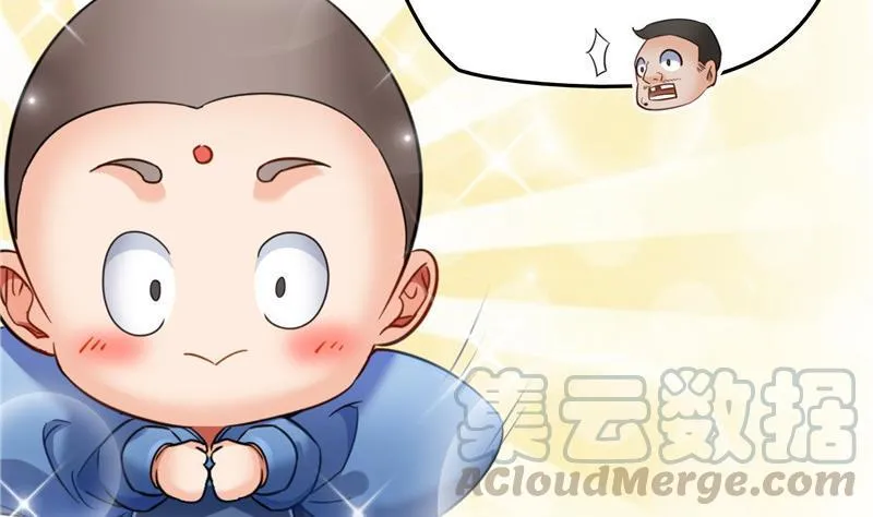 136 施主，你们这边卖小孩吗？ 第61页