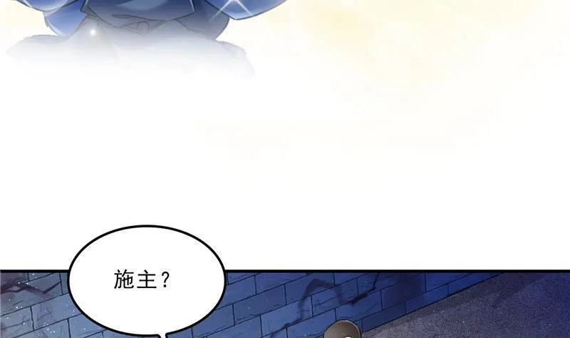 136 施主，你们这边卖小孩吗？ 第62页