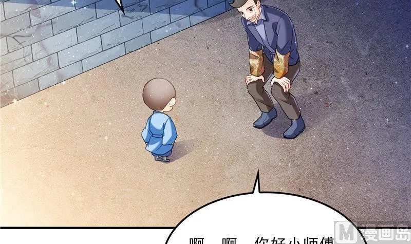 136 施主，你们这边卖小孩吗？ 第63页