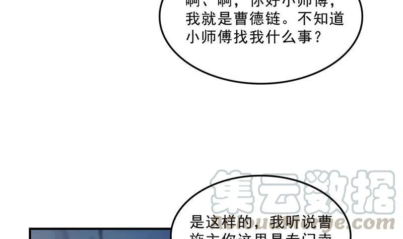 136 施主，你们这边卖小孩吗？ 第64页
