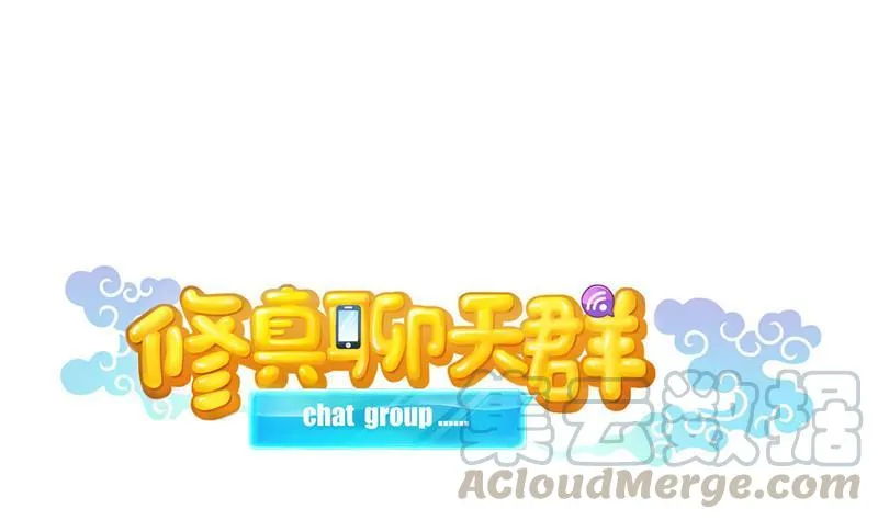 第137话 来炼气血丹吧！ 第1页