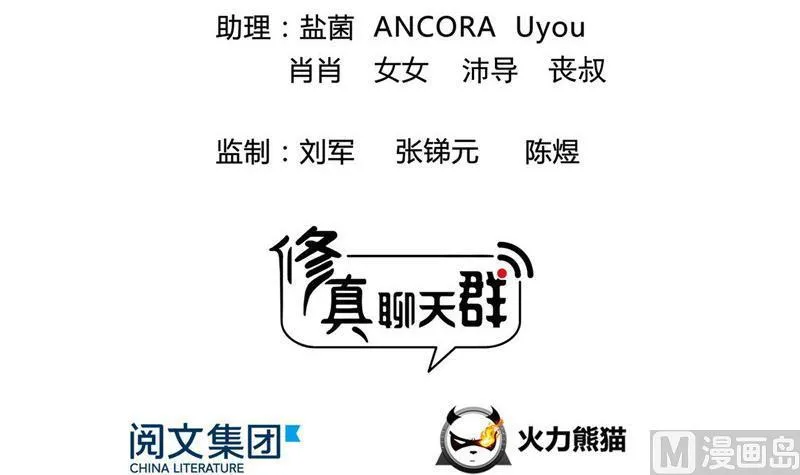 第137话 来炼气血丹吧！ 第3页