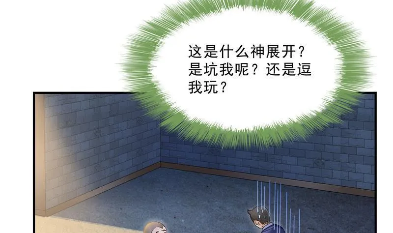 第137话 来炼气血丹吧！ 第5页