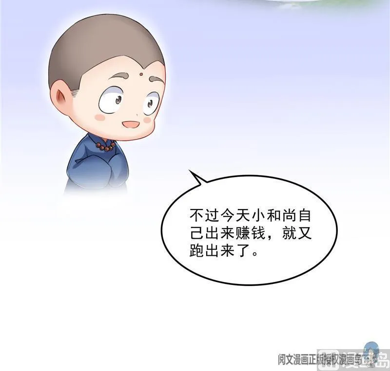 第137话 来炼气血丹吧！ 第12页