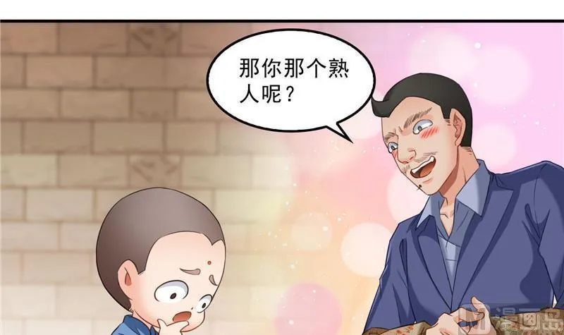 第137话 来炼气血丹吧！ 第15页