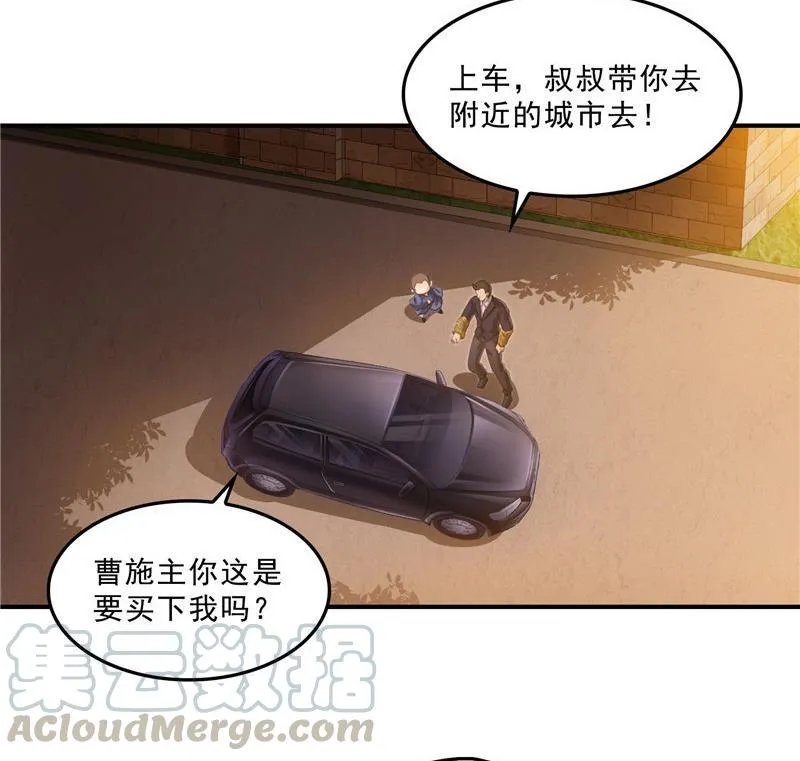 第137话 来炼气血丹吧！ 第22页