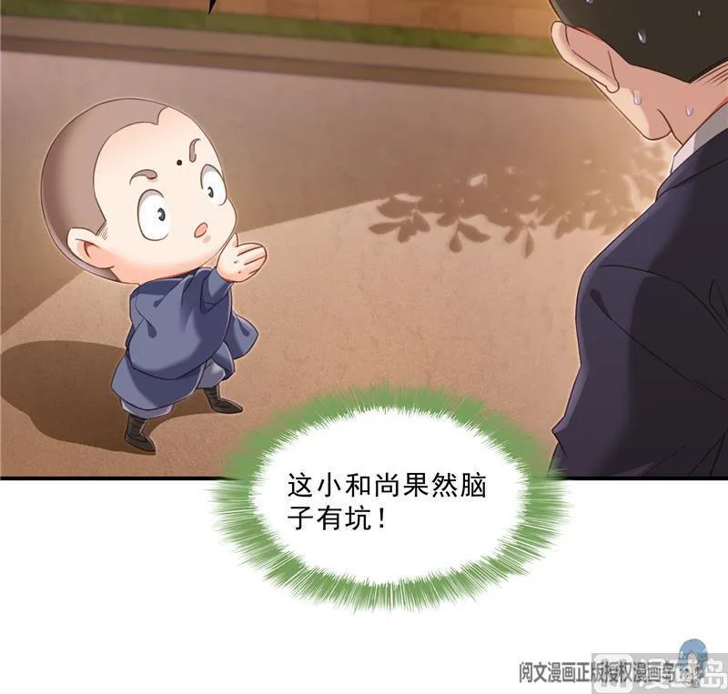 第137话 来炼气血丹吧！ 第24页