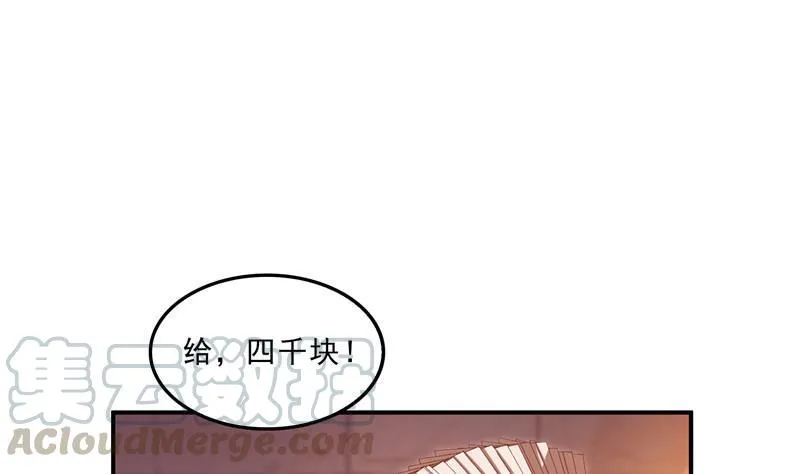 第137话 来炼气血丹吧！ 第25页