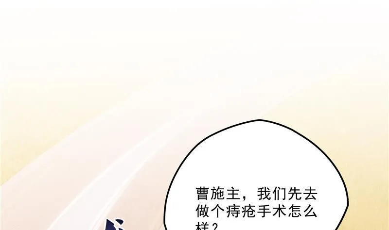 第137话 来炼气血丹吧！ 第29页
