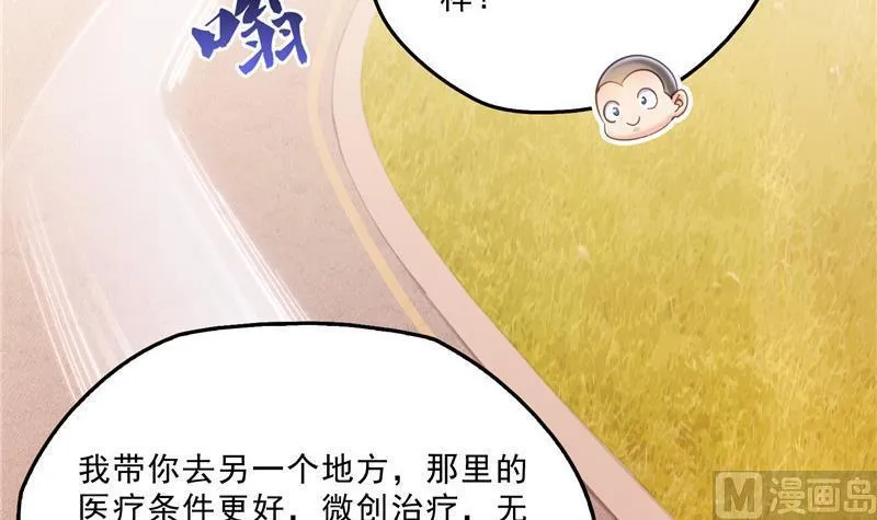 第137话 来炼气血丹吧！ 第30页